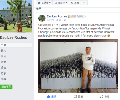 画展策展人马克·西蒙在脸书上欢迎大家参加开幕式.png